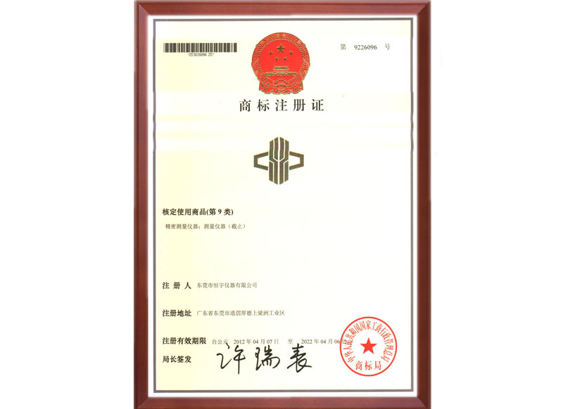 金年会jinnianhui仪器注册商标